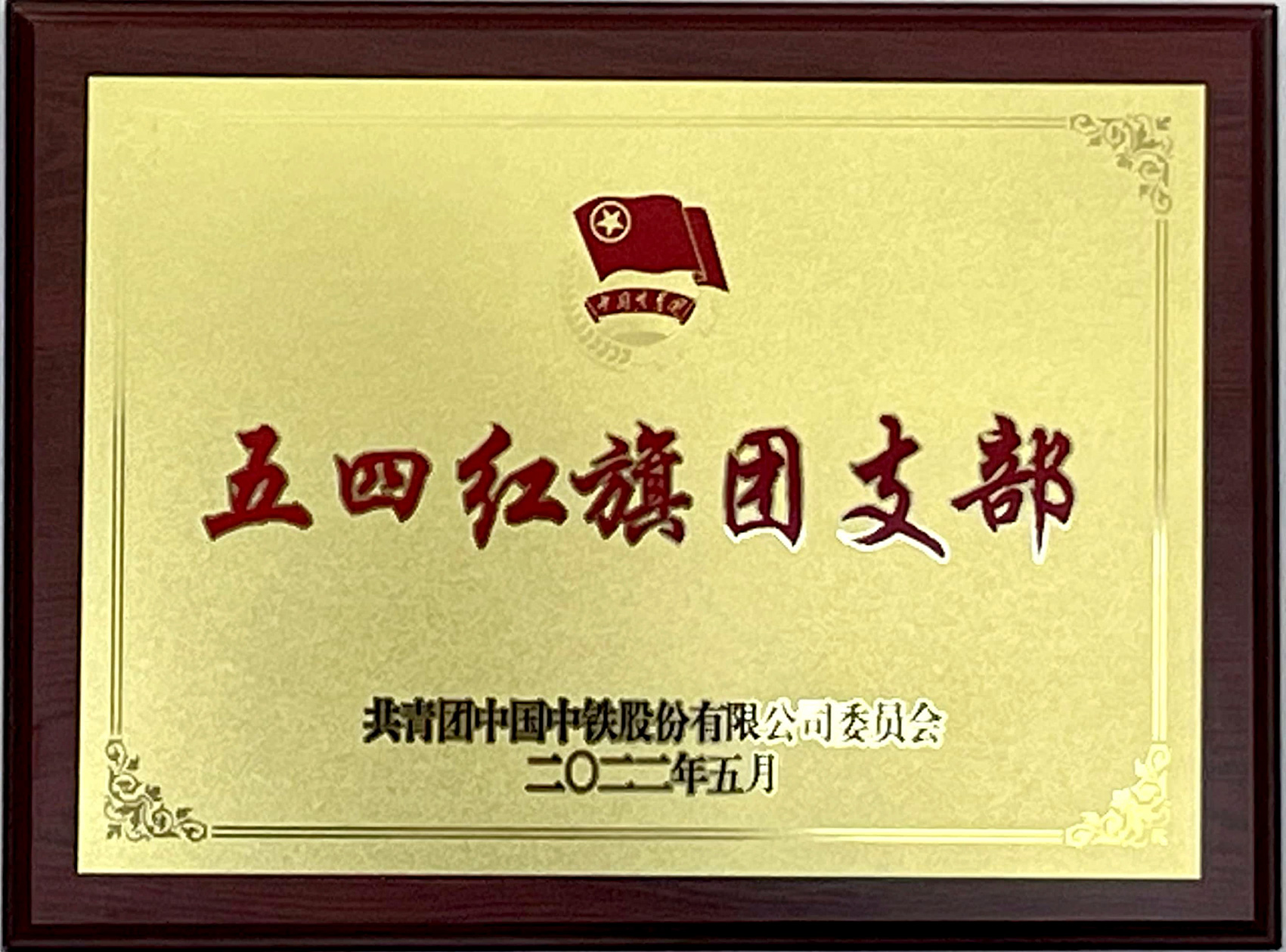 杭溫鐵路7標(biāo)項目部